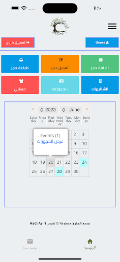 تطبيق الشاليهات Screen 2