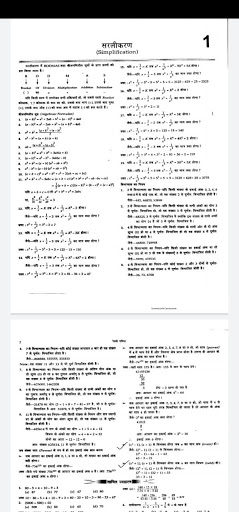 Android application Lucent Railway Math Hindi screenshort
