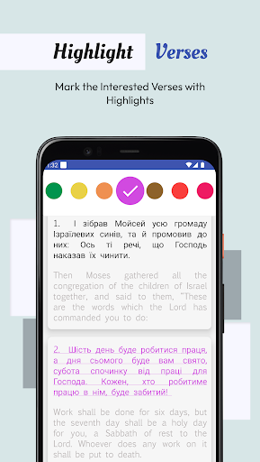Ukrainian English Bible Screen 2