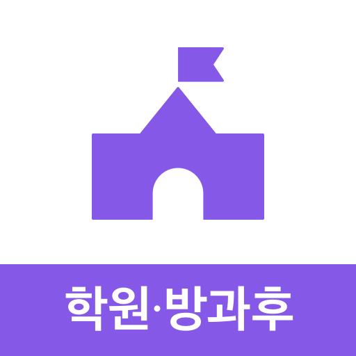 아이엠클래스 - 학원, 방과후학교, 어린이집, 유치원 logo