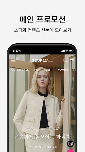 숲몰(SOUP MALL) - 패션브랜드 전문 쇼핑앱 Screen 3