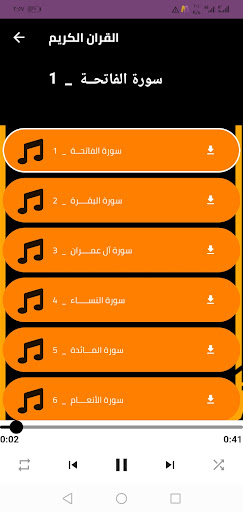 القران كامل حسن الواجدي بدون Screen 3