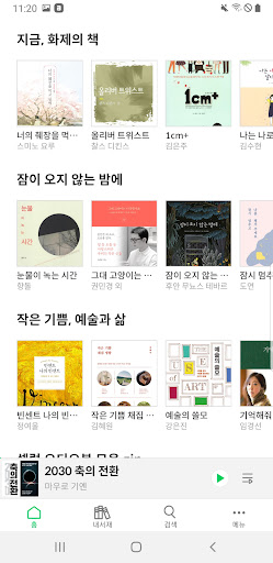 오디언 Screen 3