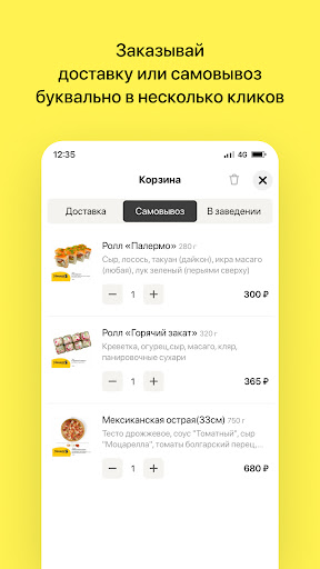 Namaste | Доставка Screen 3