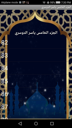 Android application الجزء 5(ياسر الدوسري) screenshort