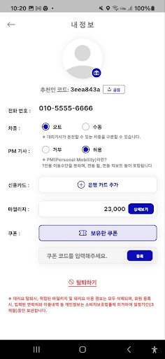 삼성대리운전 Screen 3