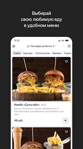 Burger BRO | Минск Screen 2