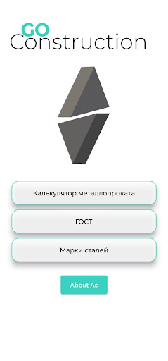 Android application Строительный калькулятор screenshort