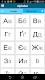 screenshot of Learn Ukrainian - 50 languages