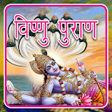 Vishnu Puran in Hindi icon