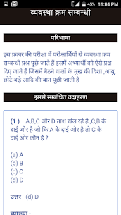 Reasoning In Hindi For PC installation