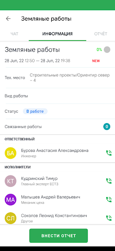 Платформа Датабриз Screen 3