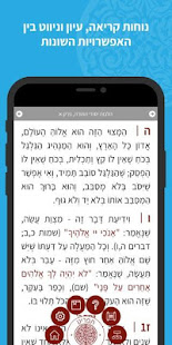 Rambam Plus - Mishneh Torah 2.5.2 screenshots 5