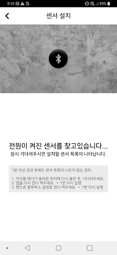이노바이브(Ino-Vibe) Screen 2