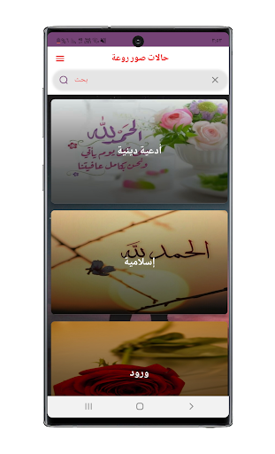 حالات صور وكلمات Screen 2