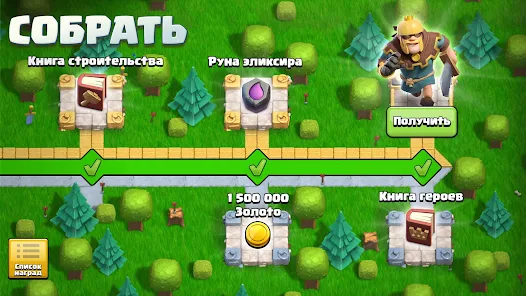 Приложения В Google Play – Clash Of Clans