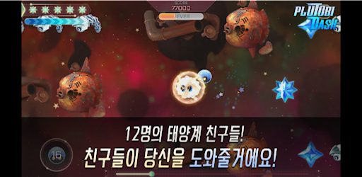 Plutobi Dash 2.0 Screen 3