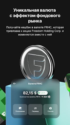 Freedom SuperAppのおすすめ画像3