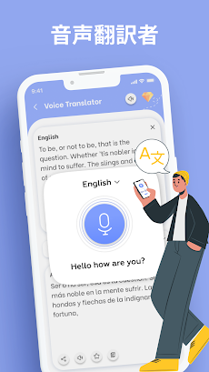 言語翻訳：音声、写真、テキスト翻訳者 アプリのおすすめ画像1