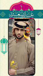 Eid Mubarak Profile DP Maker