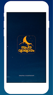 Swapna Vyakhyanam 9.8 APK + Mod (Free purchase) for Android