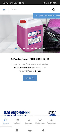 Android application ACG Pro screenshort