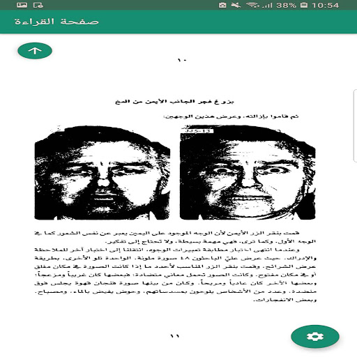 افضل الروايات الرومانسية Screen 3