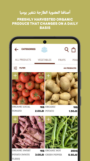 Mujeb Organic Farm Screen 3