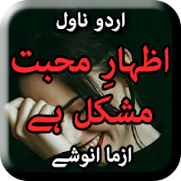 Izhar E Mohabbat Mushkil Hai b