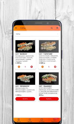 Sushi Studio | Батайск Screen 2