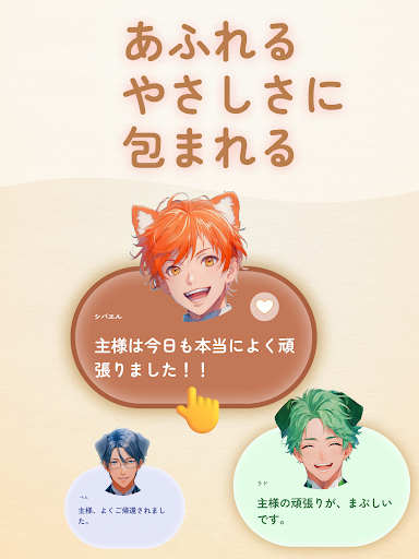 味方が返事をくれる日記 ナデリー｜感情つぶやきジャーナリング screenshot 11