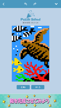 Game screenshot リンク絵: ピクセルアート & ロジック apk download