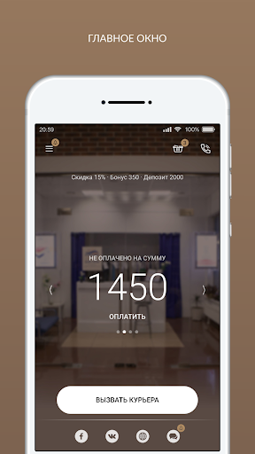 Android application Первая Химчистка screenshort