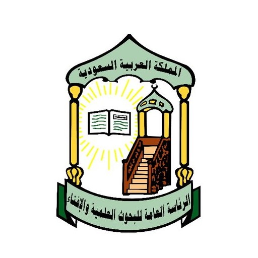 فتوى - إسألني logo