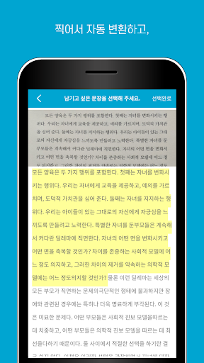 원센텐스 - 독서 기록, 독서 모임, 책 속의 좋은 문 Screen 2