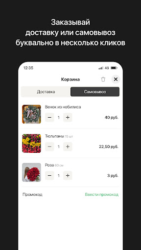 BUKET.LAVR Screen 3