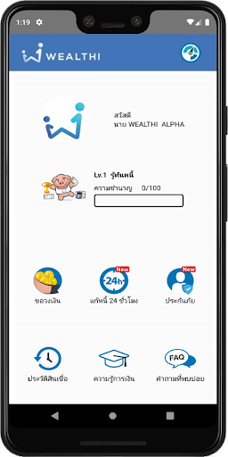 Wealthi Techfin (เวลธ์ติ) Screen 3