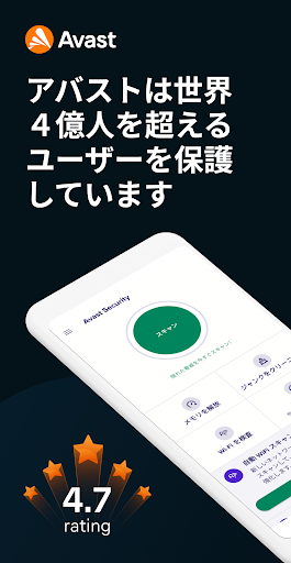 アバスト 無料 スマホセキュリティ ウイルス対策アプリ By Avast Software Google Play Japan Searchman App Data Information