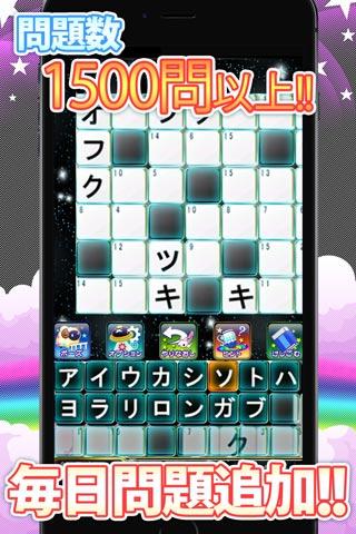 ナンクロの王様 - 頭がよくなるゲーム Screen 2