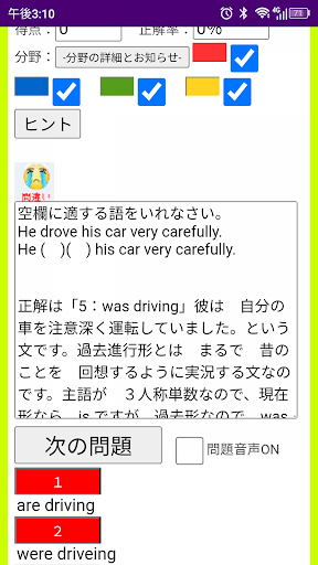 2024中学英文法講座と毎日の学習とドリル Screen 3