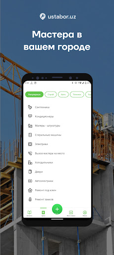 Ustabor Screenshot 3 - AppWisp.com