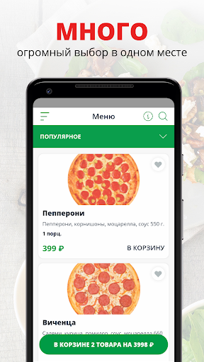 Android application Fix Food | Геленджик screenshort