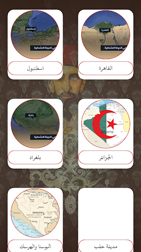 Android application تاريخ الخلافة العثمانية الاسلا screenshort