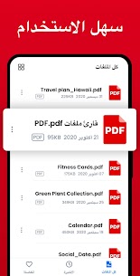 قارئ PDF – عارض PDF‏، Hi Read 2