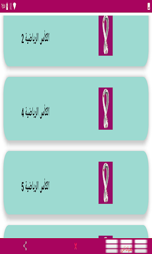 قنوات مونديال قطر