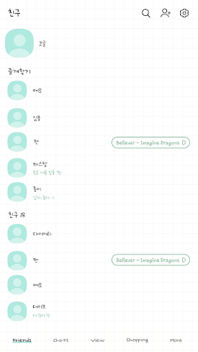 카카오톡 테마 - 밑줄톡_민트 Screen 2