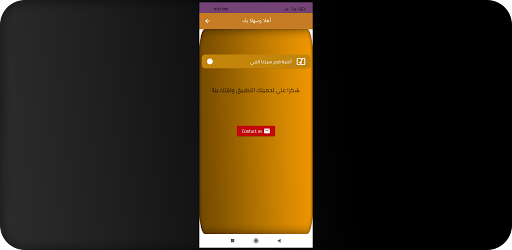 قمر سيدنا النبي رنة الهاتف