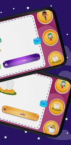 Arabic and English Words - Screenshot 4