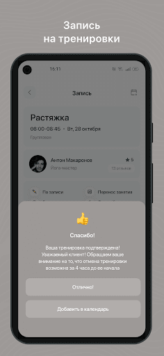 SIBERION Screen 3