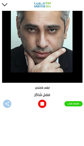 MarinaFM 90.4 Screen 3